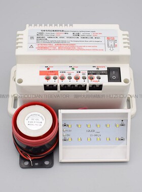 电梯应急电源12V 环保锂电池停电专用 五方对讲机RKP220 电梯配件
