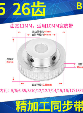 同步带轮T526齿BF带宽10内孔5 6 8 10 12 14 15 1920T5凸台同步轮