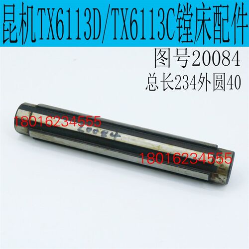 昆机TX6113D镗床主轴花键轴昆机TX6113C主轴箱花键轴TX6113花键轴