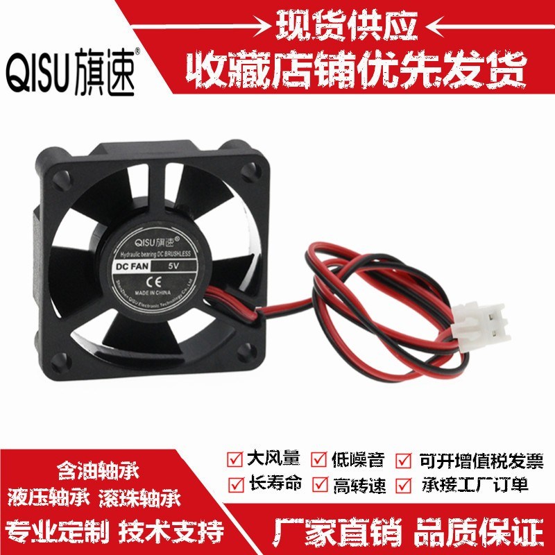 3510 3.5CM 5V 12V 24V USB插头机顶盒路由器电脑静音散热小风扇