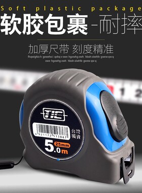 台湾TIC卷尺高精度测量尺木工专用钢卷尺3米5米7.5米加厚双面米尺