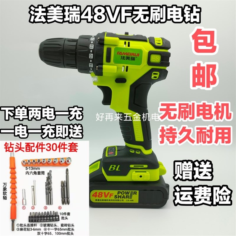 法美瑞48VF无刷充电手钻手枪钻原装锂电钻原装电池充电器工具配件