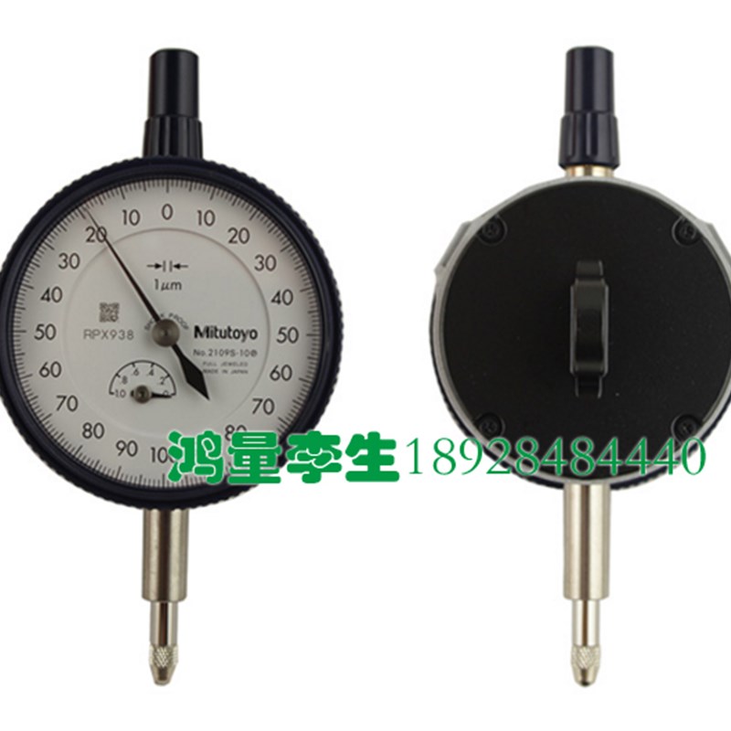 千分表 原装正品日本三丰MITUTOYO指针式 千分表0.001 2109S-10
