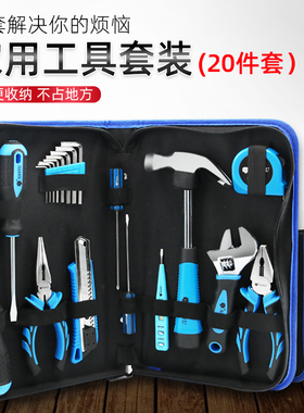 南豫家用工具套装多功能全套组合五金工具大全日常工具箱家庭维修