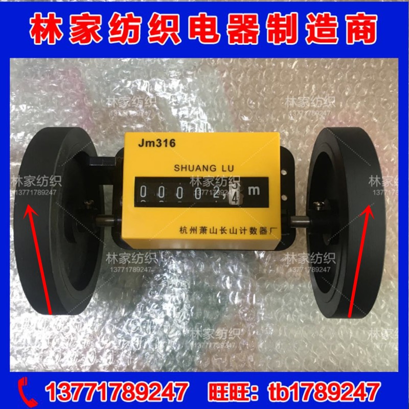 双鹿JM316计米器 JM316米表 JM316记米表 JM316码表 JM316计数器