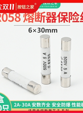 正浩陶瓷保险丝管6x30mm RO58 R058熔断器熔芯2a 10A BS1362 500V