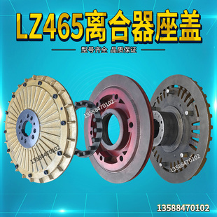 LZ465离合器底座 离合器总成 25T离合器配件 扬力冲床配件JE21S