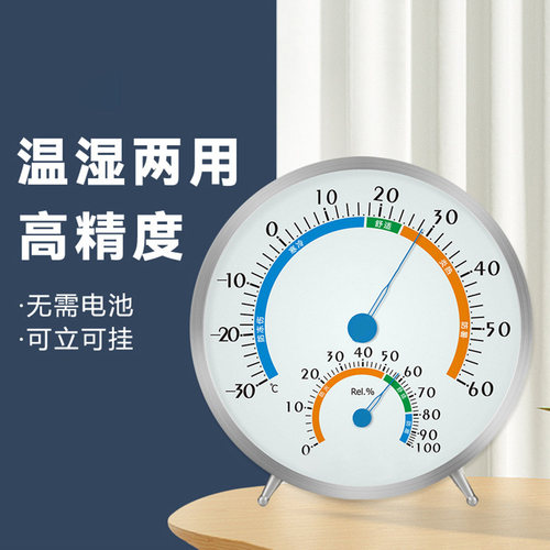TH602F高精度机械温湿度计工业仓库室内温湿度计家用指针式美德时
