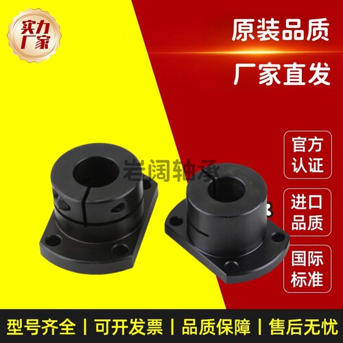 切边法兰发黑轴承座STHWCB8 10 12 13 15 16 20 25/GBL21/CBJ21