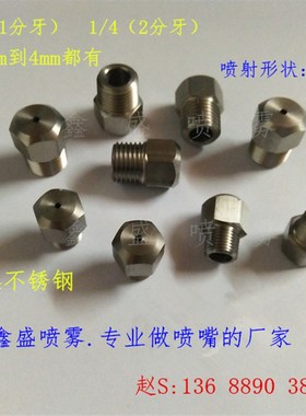 304不锈钢柱流喷嘴NZRS1/4 1/8 直线喷射棒流喷嘴