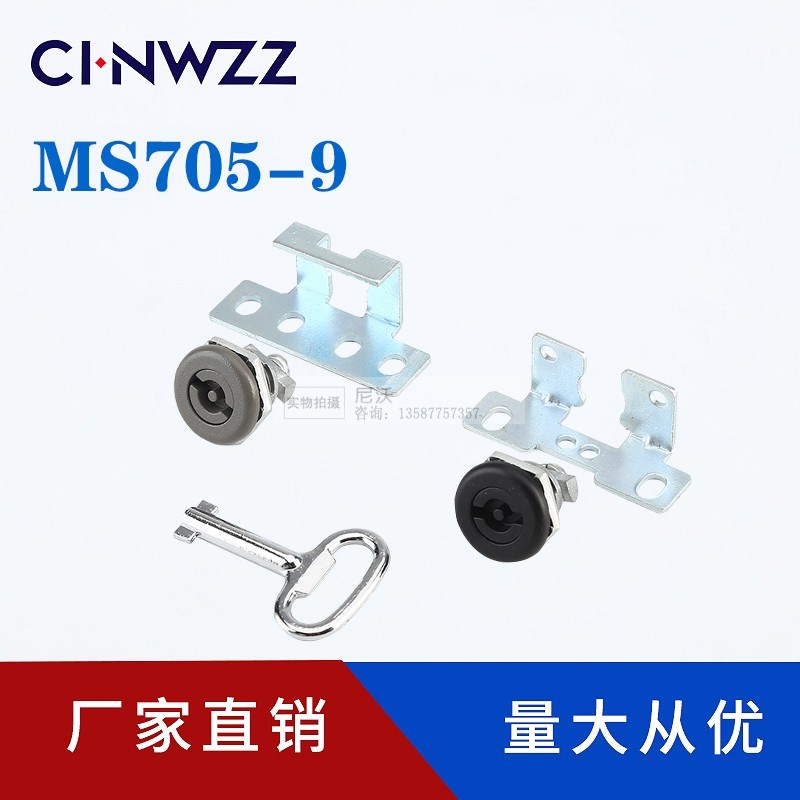 MS705-9门锁 焊接式柜锁 低压抽屉柜门锁 开关柜抽屉前门后门门锁