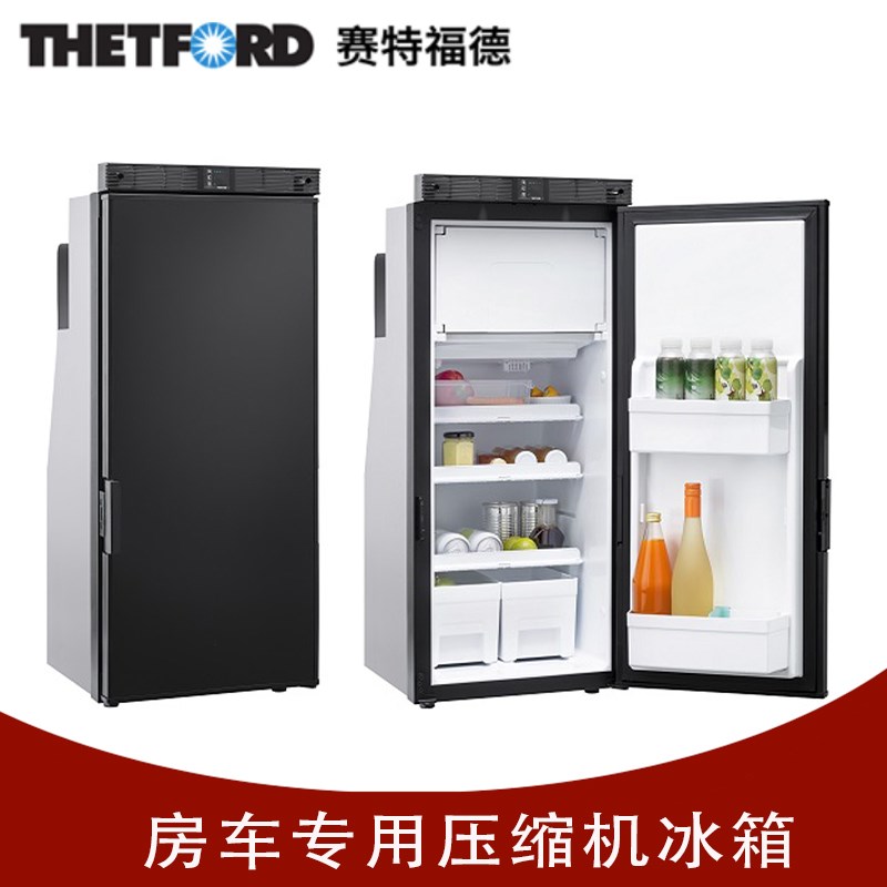 塞特福德thetford房车改装双开门静音直流冷冻窄体车载大容量冰箱