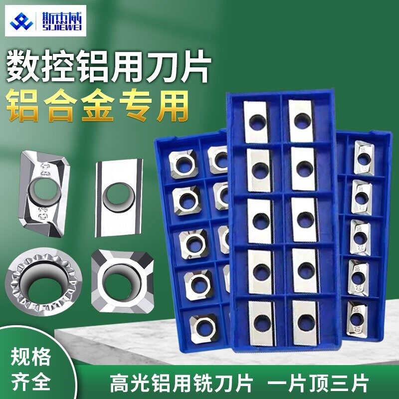 铝用铣刀片APKT1604刀粒 钢用加工1135刀粒 SEHT1204合金刀片