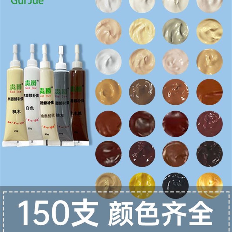 家具修补膏补漆膏家具木门木地板修补漆划痕修复补漆笔150色套装