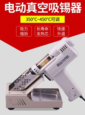 正品黄花 电动吸锡器 大功率电热吸锡枪 强力吸锡工具S-993A