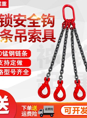 自锁安全钩起重链条吊索具叉车行车吊钩挂钩吊链起重吊具吊装工具