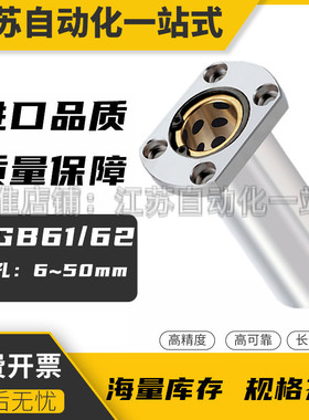 OGB61/62-d6 8 10 12 16 20 25 30 35 40 50外钢内铜石墨直线轴承