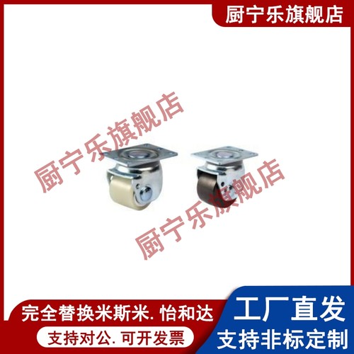 J-CRA21 J-CRB21-D60/D70-UL/NL/NK尼龙聚氨酯万向轮怡合达脚轮