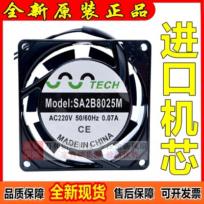 TECH SA2B8025M 220V 8CM 0.07A 8025 纯铜线 轴流风机超静音风扇