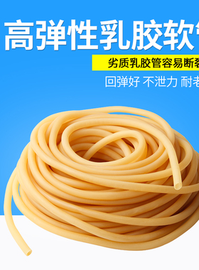 黄色乳胶管 高弹性橡胶软管2*4 3*5 4*6 5*7 6*9 8*12 9*12 12*17