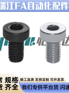 怡合达内六角圆柱头螺钉薄圆柱头型TAF01 02-M3 4 5 6-L4~90