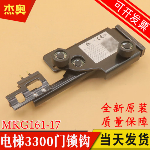 原装宁波申菱电梯厅门锁钩MKG161-17 触点EU-D L层门门锁装置门球