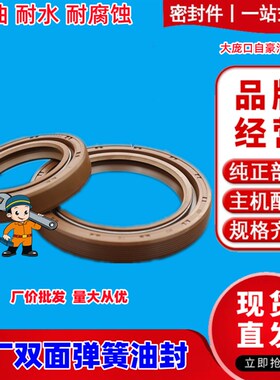 TC原厂旋耕机双面弹簧骨架油封 DC50 52 55 60 72 80 85 90*8*12