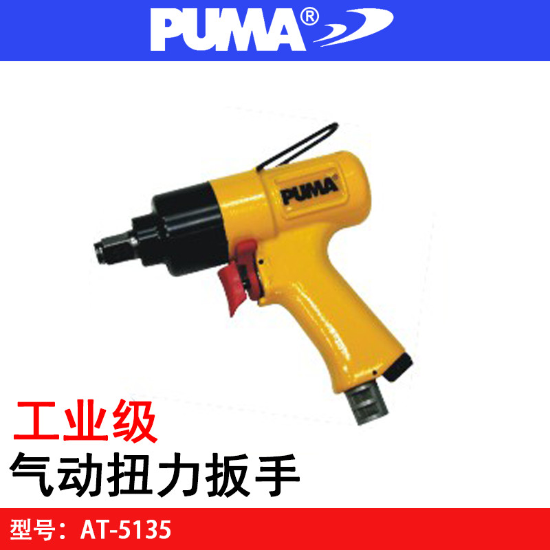 合正巨霸AT-5135气动扳手 扭力扳手风炮风扳 3/8气动冲击扭力扳手