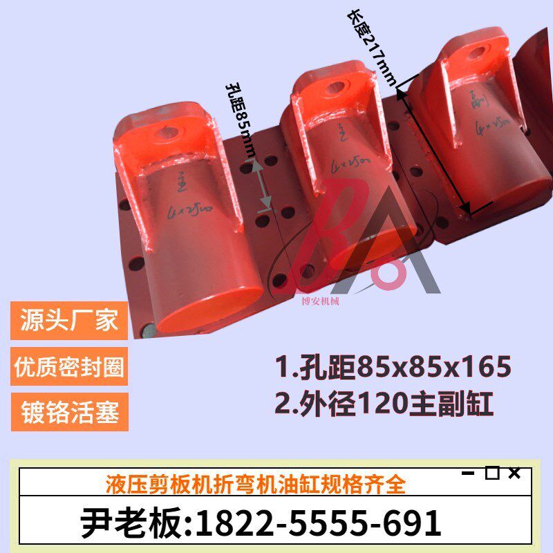 QC12Y-4x2500液压剪板机油缸孔距85x85x165外径120 图纸核对 现货