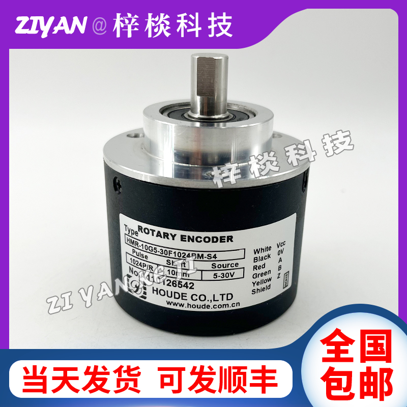 HMR-10G5-30F1024BM-S4增量式光电旋转编码器