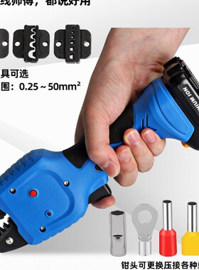 充电冷压电动压接钳小型ZC-B50KM压线钳绝缘管型裸端子压接工具