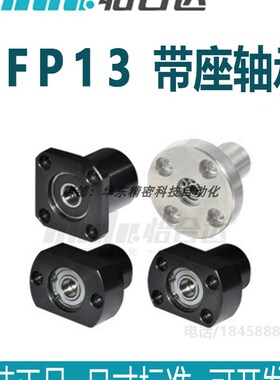 正品怡合达BFP13全系列ZZ带座轴承双轴承法兰型带挡圈L尺寸选择型