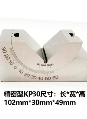 精密可调式角度规 磨床铣床角度垫块 V型角度规 KP30 AP30 角度器