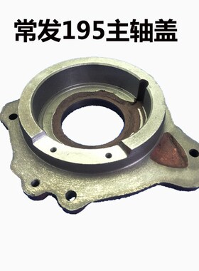 常柴/沭河/常发/江动180/185/190/192/195柴油机/主轴承盖 主轴盖