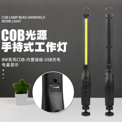 磁性LED充电汽修工作灯检修灯led维修灯家用户外照明修车灯应急灯