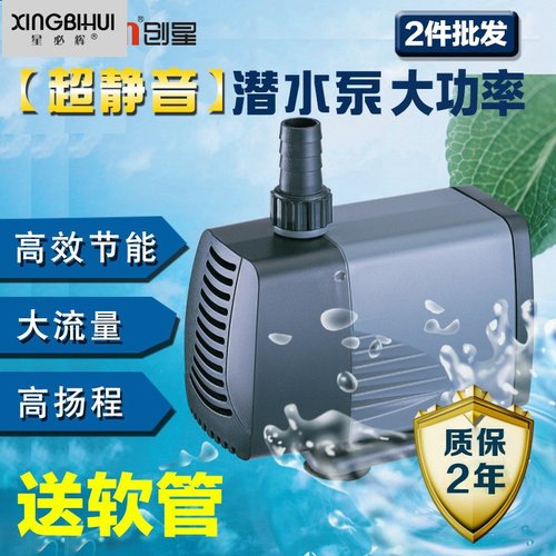 创星潜水泵AT102/AT103/AT104/AT105/AT106/鱼缸水泵抽水泵过滤泵