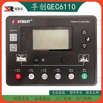 柴油发电机组上海孚创GEC6110自启动控制器GEC7510 云猫+GEC6120D