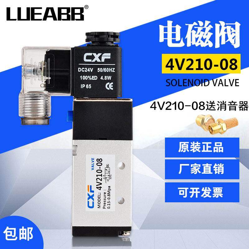 新品亚德客型4V210-08/06电磁阀开关气缸4V110气动4V310气阀220/2