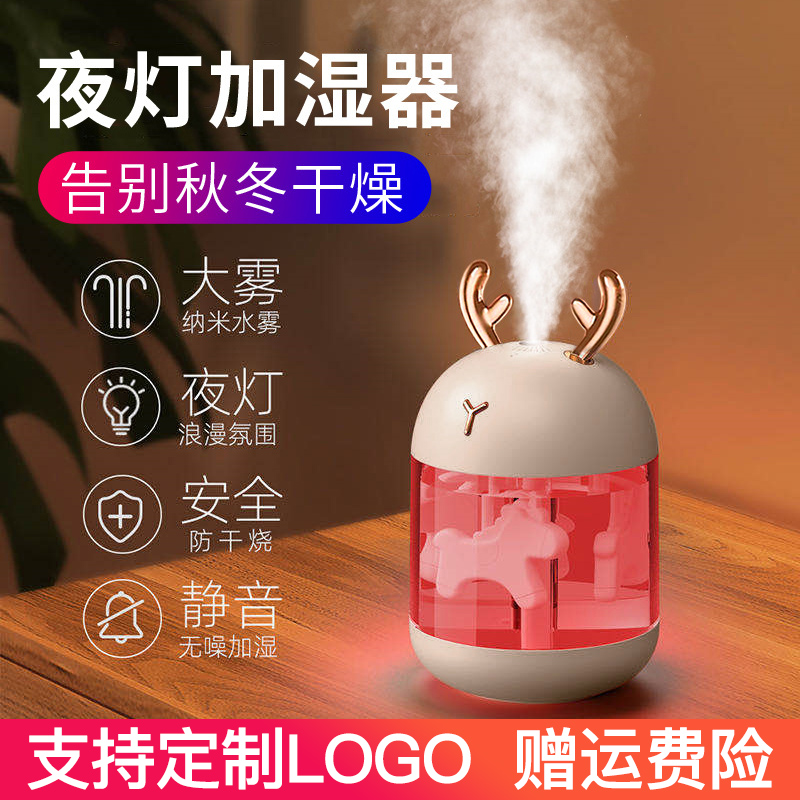 空气加湿器迷你香熏机七彩夜灯车载家用可爱卡通礼品定制印logo