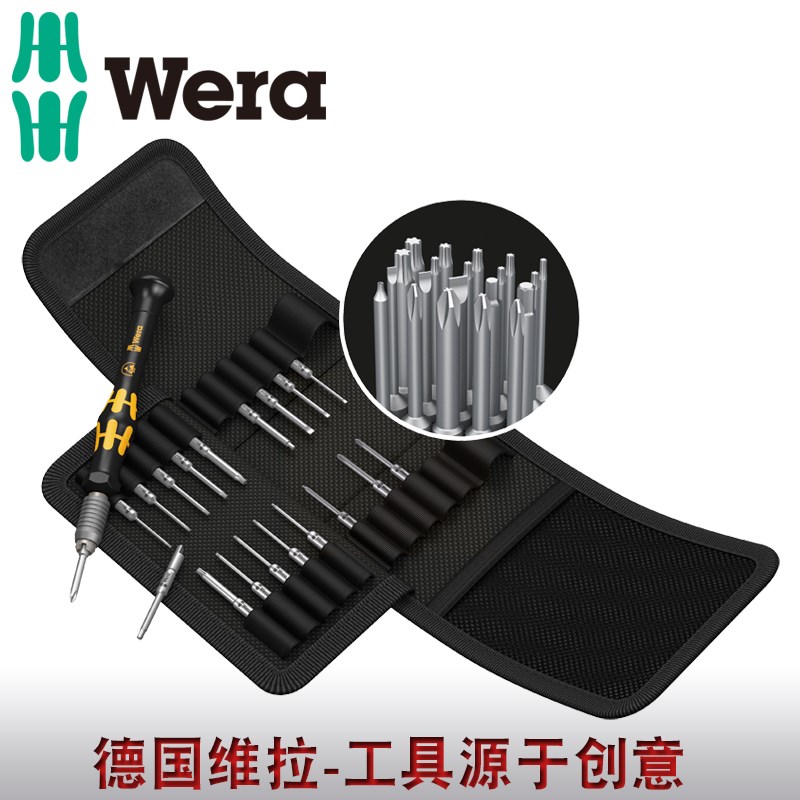 德国wera维拉精密电子螺丝刀组套数码电子电脑技工维修用起子