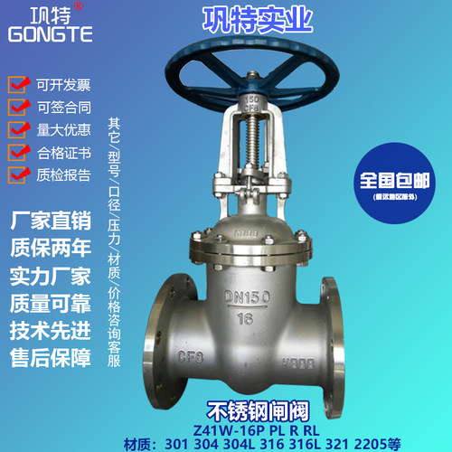 不锈钢法兰闸阀Z41W/Y-16P/R 25P 150LB CL300 304 316L美标阀门