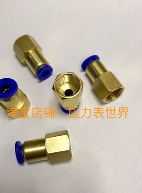 NPT1/4 快插接头 内螺纹美制NPT1/4-18牙 接口插外径8mm 塑料pu管