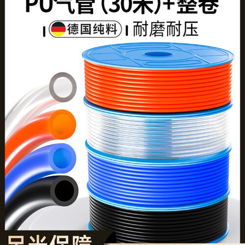 气管pu管空压机高压软管8mm*5气泵气动汽管子插管4/6/10/12mm导管