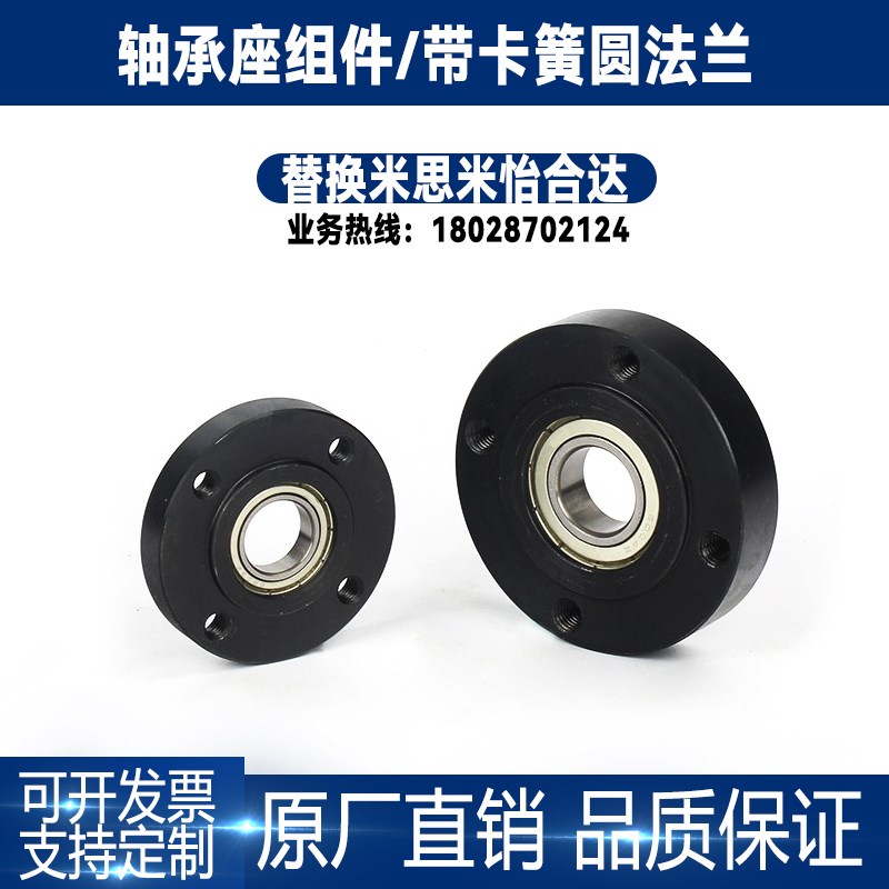 带卡簧圆法兰轴承座微型单轴承BGRRB BFJ01轴承固定座带座轴承