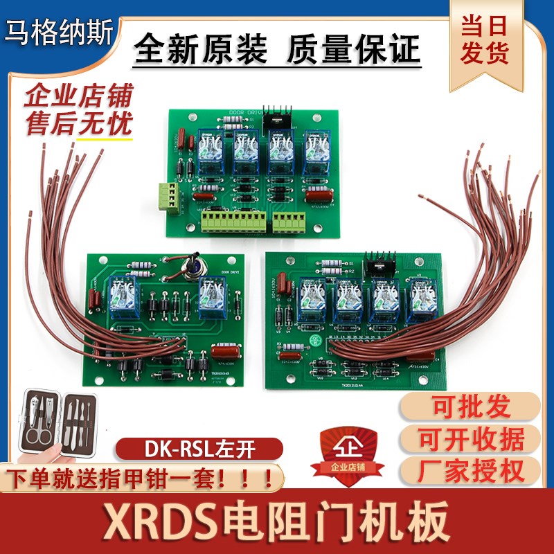 OTIS西子奥的斯电梯BRDS/XRDS电阻门机板 DRIVE DOOR 门机控制板