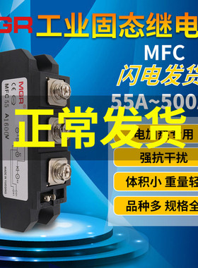 MGR可控硅1600V整流模块MFC110 55 160 300 90 250安110A