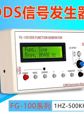 DDS信号发生器模块FG-100 DDS发生器GeneratorFG-100 1HZ-500KHZ