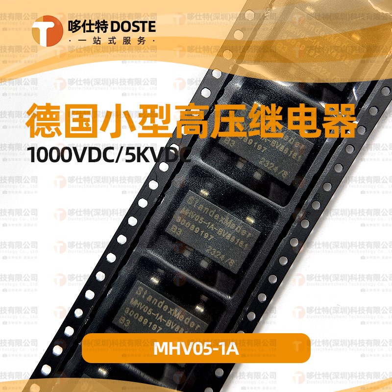 MHV05-1A小型高压继电器德国MEDER簧片通用继电器医疗5VDC贴片SMD