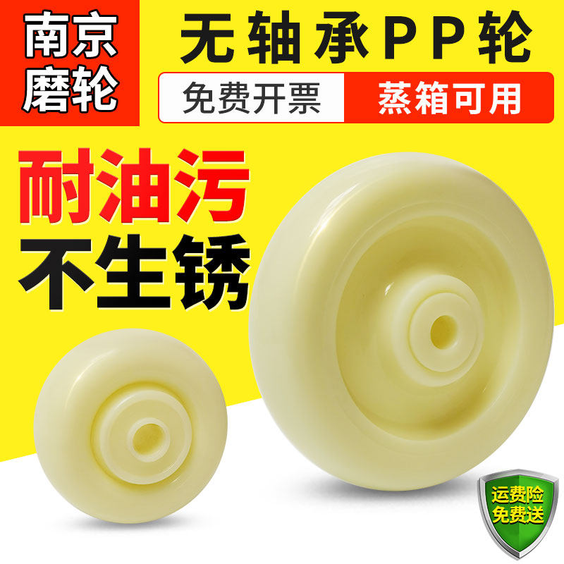 无轴承尼龙轮子 3寸4寸5耐磨尼龙轮 蒸饭箱轮子 轱辘靠轮耐油耐水
