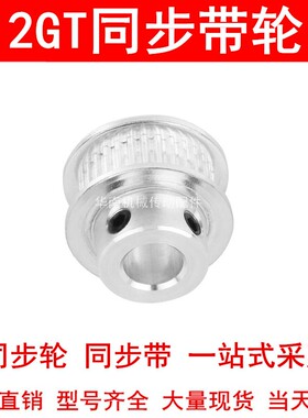 同步轮2GT65齿齿宽11凸台BF内径568101214151617181920同步带轮2M